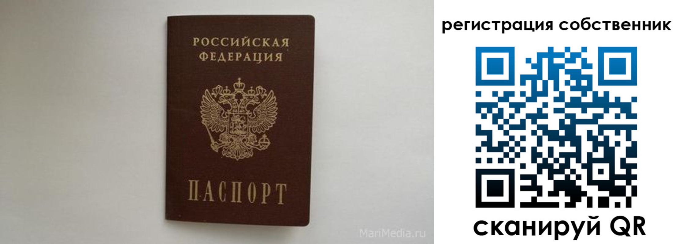 прописка паспорт в Лодейном Поле