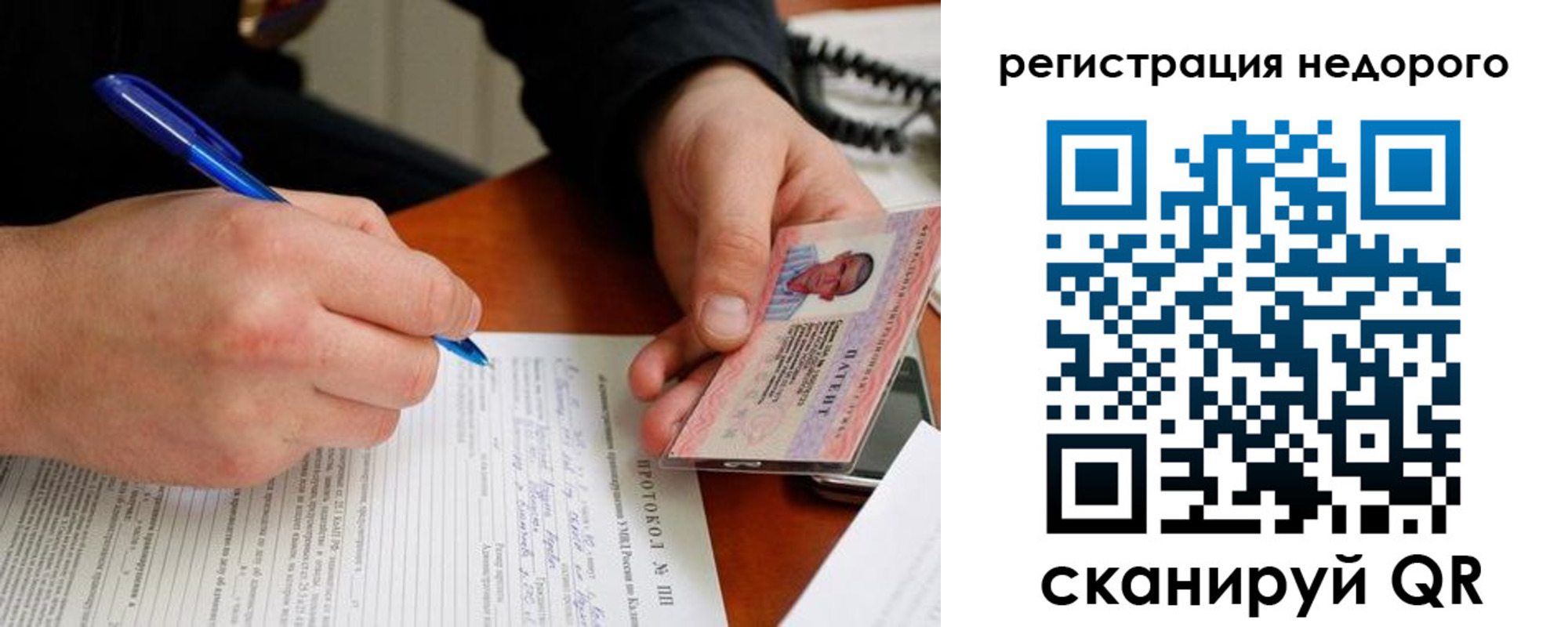 прописка паспорт в Лодейном Поле