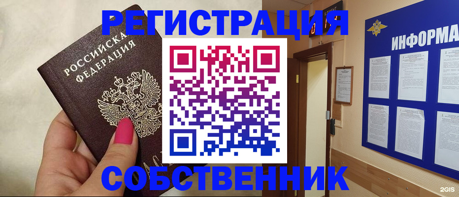 прописка для кредита в Лодейном Поле