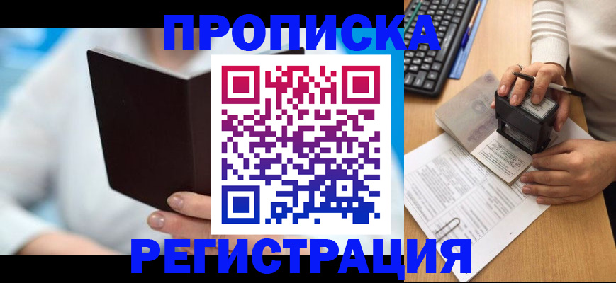 временная прописка в Лодейном Поле