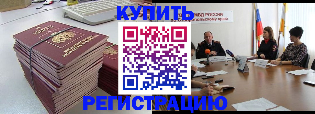 временная регистрация надежно в Лодейном Поле